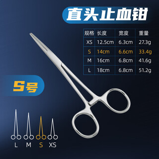 Xuanniao pet hemostatic forceps stainless steel pet ear hair plucking pliers elbow straight head pet hair plucking forceps s size straight head hemostatic forceps