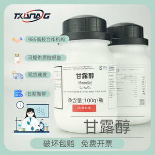 Xilong scientific reagents mannitol analytical pure ar100g chemical reagents laboratory one piece