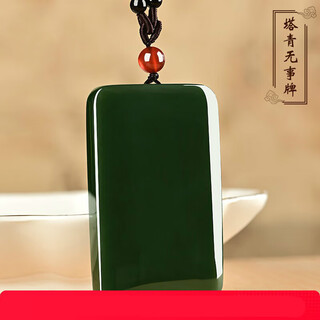 Shuque xinjiang hotan jade pagoda qing wu shi brand pendant, a fine material, ping an jade brand necklace, men's jade pendant, natural jade pendant, large size - about 56*36*10mm