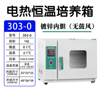Yhgfee electric heating constant temperature incubator mold bacteria microorganism plant seed germination cell cultivation laboratory incubator 25*25*25cm galvanized inner tank 3030