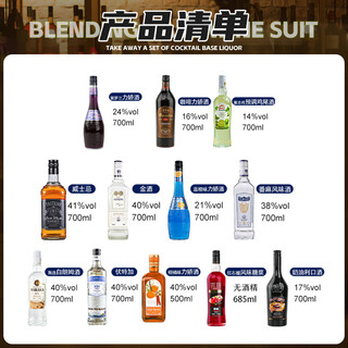 Barica mixing base liquor set foreign wine combination whiskey blue orange liqueur grenadine syrup cocktail rum 12 mixing base liquors