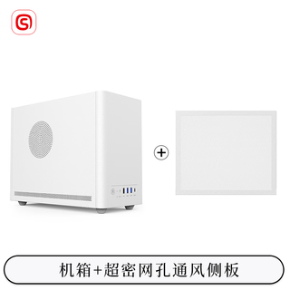 硕一凤凰U300 320台式机电脑matx迷你机箱itx白色非侧透mini小尺寸手提主机箱壳家用商务办公桌面搭配 U300白标准版+全网孔侧板【新店特惠组合】