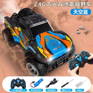 糖米儿童遥控汽车炫酷攀爬越野车四驱高速漂移喷雾赛车皮卡车男孩礼物 【天空蓝】声光喷雾遥控皮卡车