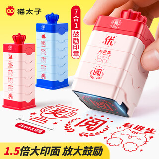 Cat prince children's award seal little red flower stamp primary school teachers correct homework encourage teachers to use praise kindergarten award words stars you are awesome medal deep sea blue-7 layers seal