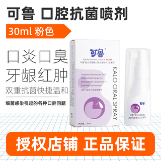 Kelu gel compound lysozyme antibacterial gel for pets, trauma relief, bacterial cocci, skin diseases, interdigititis in cats and dogs, kelu oral cat use 30ml