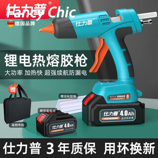 Fancychic lithium battery wireless hot melt glue gun high power large rechargeable hot glue gun home handmade electric hot melt glue stick main picture