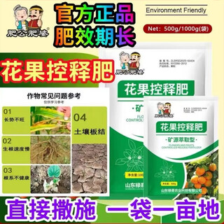 Flower and fruit controlled-release fertilizer for fruit trees and vegetables, universal microbial agent for increasing production and income, fast-rooting pine soil supplement, flower and fruit controlled-release fertilizer 1000g*10 bags