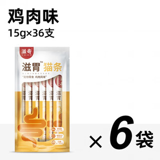 Ziiky cat strips fresh chicken + cod roe added prebiotics to regulate gastrointestinal cat snacks chicken flavor 6 packs (15g*36 sticks (total 540g)