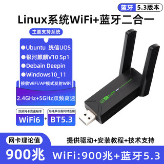 Leite wifi6 bluetooth 5.3 network card two-in-one ubuntu linux uos kirin desktop wifi6 receiver wifi6 bluetooth 5.3 two-in-one dual antenna