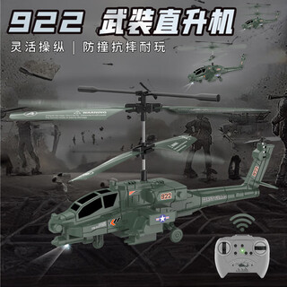 Sailoto apache remote control aircraft 36-year-old children's gift with gyroscope and anti-fall armed helicopter toy model machine green