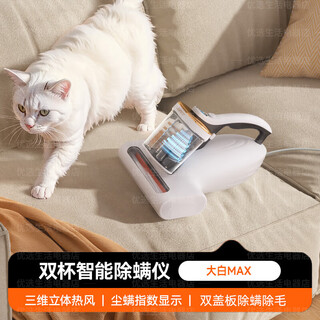 Uwant youwang mite removal instrument, mite removal artifact, bed household vacuum cleaner to sterilize and remove mites dabai dabai max