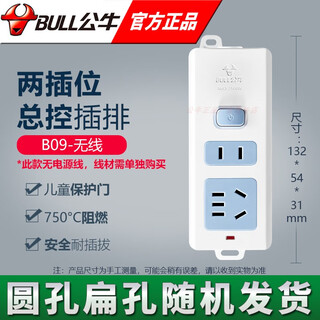 Bull socket without wire plug-in row high-power plug-in board household with switch self-connection porous wireless wiring board genuine national standard two-socket main switch b09