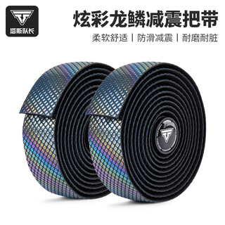 Captain tas road bicycle handlebar belt with non-slip shock-absorbing handlebar belt wear-resistant thickened colorful strap cycling bicycle handlebar belt black