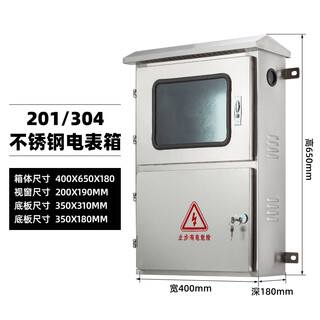 不锈钢配电箱上下门计量箱家用光伏并网箱室外防水箱三相电表箱 400*650*180