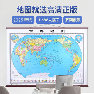 2025 china map world geography wall chart imitation redwood pole map large size no splicing thickened coated paper geography wall chart student teaching business office classroom chinese wall chart school season 1.6*1.1m world map imitation redwood pole