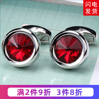 Handsome business french cufflinks for men, fashion high-end cufflinks, cuff nails, gift box for men and women, shirt cuff nails, cuff nails, red zircon cuff buttons