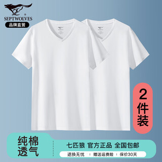 Septwolves men's t-shirt men's short-sleeved cotton v-neck summer base solid color cotton half-sleeved underwear singlet small white t-shirt summer v-neck 2-pack - white + white xl (175) recommended weight 130-150jin jin equals 0.5 kg