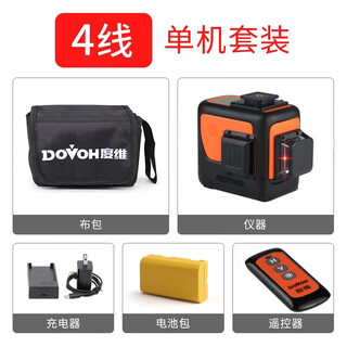 Duvibioco infrared level laser high-precision strong light automatic leveling red light outdoor architectural household red light 4 lines + large capacity battery pack standard package