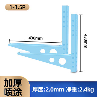 Универсальный кронштейн наружного блока кондиционера fancychic. Кронштейн из толстого горячеоцинкованного распылителя ppp, кронштейн для распыления антикоррозионной краски, кронштейн для распыления краски 1-1,5p (синий)