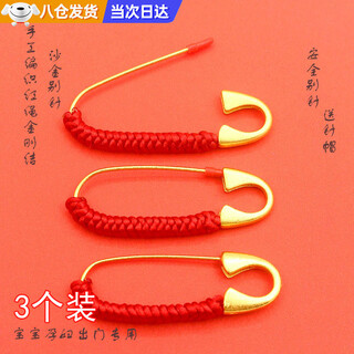 Smvp sand gold pin red rope baby baby pregnant women wear diy accessories pressure buckle pendant anti-frightening brooch brooch braided rope + protective hat 3 pack