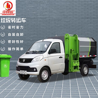 Zhongxiangyun self-dumping garbage truck side-mounted bucket garbage removal truck factory area mining garbage transfer truck camp area property community garbage transport truck self-dumping hanging bucket garbage truck