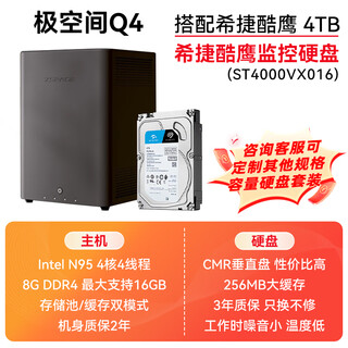 Jispace q4 nas private cloud home network storage server four-bay gigabit ethernet port intelligent ai entertainment audiovisual office home cloud server q4 is paired with seagate cool eagle 4t*4 genuine equipment has a two-year warranty and a three-year hard drive