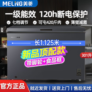 Meiling freezer 300/301l household frost reduction refrigeration and freezing class one energy efficiency large capacity refrigerator dark gray 301l efficient frost reduction 84.1%