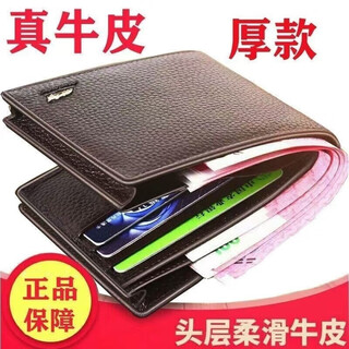 界末真皮钱包牛皮钱包男士钱包男钱包短款钱包有拉链可装驾驶证卡包z1 A加厚外围棕色