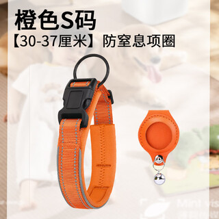 Znmw applicable sports tracker protective cover airtag dog collar pet neck collar itag protective cover anti-lost positioning tracker sports tracker special neck collar dog small and medium orange s size 30-37cm dog collar