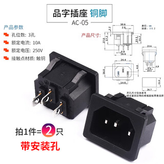 Dzqjac-01 02 03-pin socket plug male and female electric vehicle charging port ac three-pin hole power socket with light ac-05 pin-pin socket with hole copper feet (2 pcs) no specifications