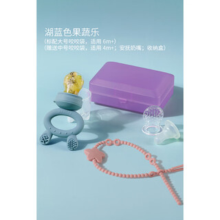 Haakaa baby teether bites and plays with fruits and vegetables and eats fruits artifact baby pacifier food supplement bite bag molar stick lake blue + little starfish anti-lost rope