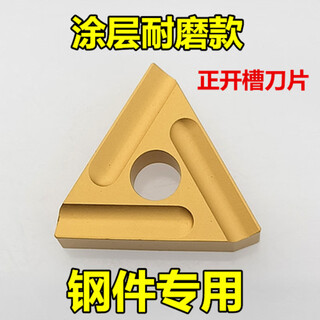 90 degree cylindrical turning tool lathe machine tool clamp 31303c31603c triangular slotting blade rough turning tool blade 31303c coated wear-resistant version