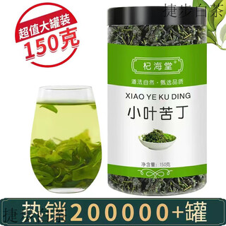 Yanhai mid-autumn festival kuding xiaoye authentic sichuan kuding xiaoye qingshan green water canned 1 large can kuding xiaoye kuding 150g (no impurities