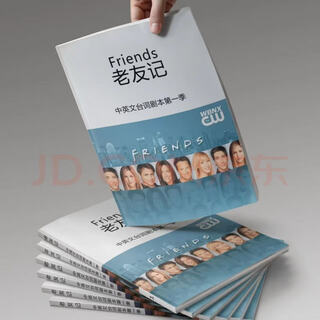 Brand new authentic friends 1, 10 seasons, complete set of chinese and english dialogue notebooks, free movie video audio, seasons 1-10, complete set of ten volumes, chinese and english