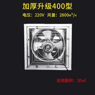 Factory thickened ventilation fan equipment exhaust fan high-power negative pressure fan industrial fan 1 unit minimum upgrade 400#220v