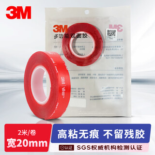 3m strong double-sided tape vhb tape waterproof and high temperature resistant home and car fixed paste 4910 transparent 20mm wide 2m long
