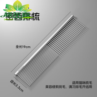 Popocola cat comb cat hair comb pet combing brush to remove floating hair, open knot steel comb, special cat comb for long hair cats, cat comb with dense teeth for short hair cats