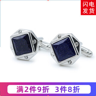 Handsome gift box with french style cufflinks, men's cufflinks, shirt buttons, cuff buttons for men and women, starry romantic rhombus silver cufflinks gift box