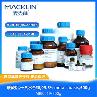 Mclean aluminum sulfate, octadecahydrate cas 7784-31-8 a800019-500g