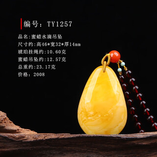 Yangyan beeswax pendant natural real amber raw stone chicken oil yellow pendant fossil women's sweater chain beeswax necklace ty1257