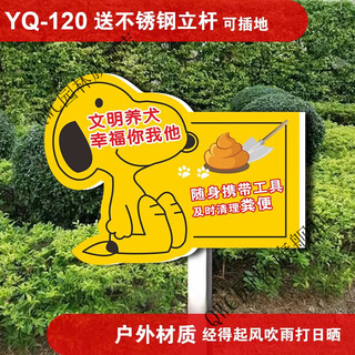 Civilized dog breeding sign waterproof lawn park greening flowers prompt dogs are not allowed main image yq-120 30x40cm