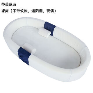 Yusenyi portable bed-in-bed crib newborn anti-shock uterus bionic bed anti-pressure sleeping artifact sn55 bed-in-bed naked bed blue