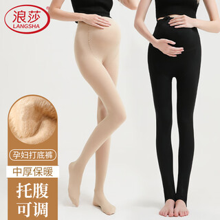 Langsha maternity leggings spring and autumn thin outer wear all-in-one pants with belly support adjustable autumn and winter plus velvet tights with skin color and feet