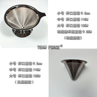 Coffee filter paper funnel 304 stainless steel coffee filter 1200 mesh hand brewed coffee filter funnel double layer free small size 1-2 cups without base 1200 mesh double layer filter
