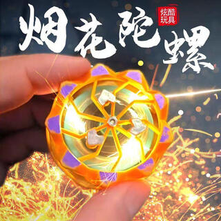 Bonus new fireworks gyro toy for children, girls, primary and secondary school students, rotating, luminous, colorful battle, magical explosive spin, 1 pack fireworks gyro - high quality