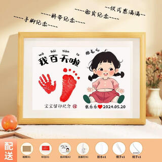 Kachi muning baby fetal hair umbilical cord photo frame souvenir diy diy memorial commemorative newborn hand and foot imprint mud homemade wood color (f type-girl) i am 100 days old ink pad a4
