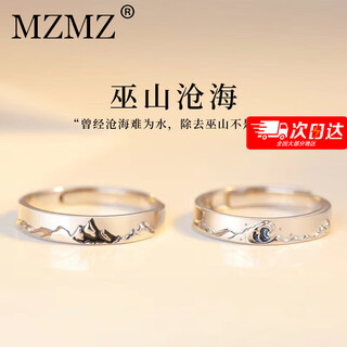 Mzmz platinum couple ring women's fashion pt950 platinum pairing ring for engagement, valentine's day, birthday gift for girlfriend, light luxury style - wushan canghai pairing ring