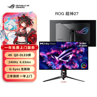 Asus rog pg27ucdm super 26.5-inch oled display 4k 240hz display e-sports g-sync type-c dolby vision hdr400 dp2.1 pg27ucdm+optimus prime stand+shenguang display hanging lamp