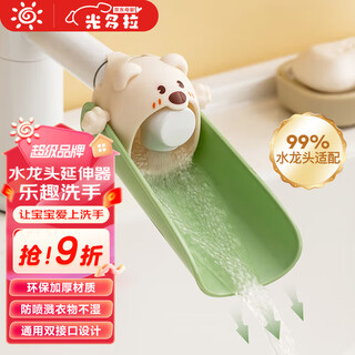 Guangdola children's faucet extender cartoon baby hand washing extension anti-splash water artifact silicone sleeve guide sink water guide