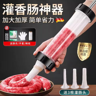 Kim sister-in-law (ksise) hand push sausage stuffer food grade pp material sausage filling machine household manual sausage stuffing machine pp material model with 3 tubes + casing * 1 + cotton thread